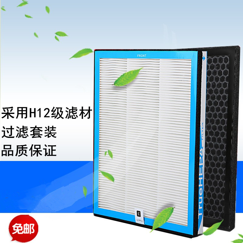 Changhong CKJ-B160F 60FP KJ225F-B1N air purifier HEPA filter activated carbon filter