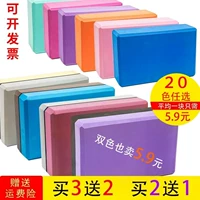 Thực hành điệu nhảy của những viên gạch, bài tập thực hành, thiết bị luyện tập ngã ba, gạch bấm chân, những viên gạch nhảy mềm đặc biệt dành cho trẻ em - Yoga dung cu tap yoga