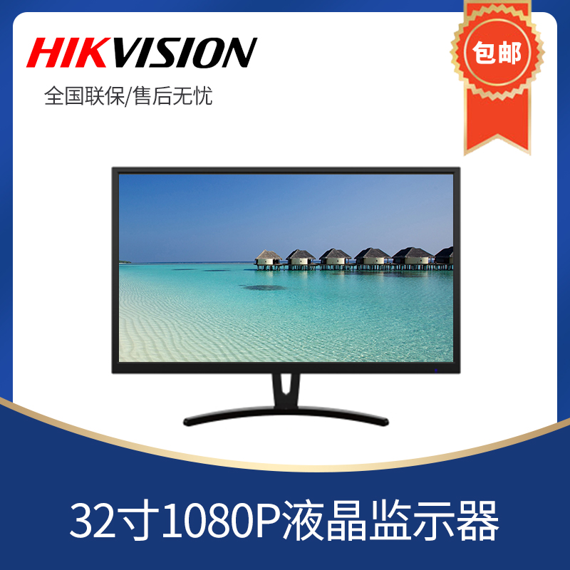 Hikvision 32 inch HD Monitor 1080P Surveillance Monitor (Home Office) DS-D5032FQ-A