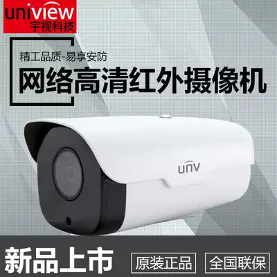 Yushi Starlight Full HD 2 million Infrared Network Camera IPC242S-IR3-HUF40 60 80-C-DT