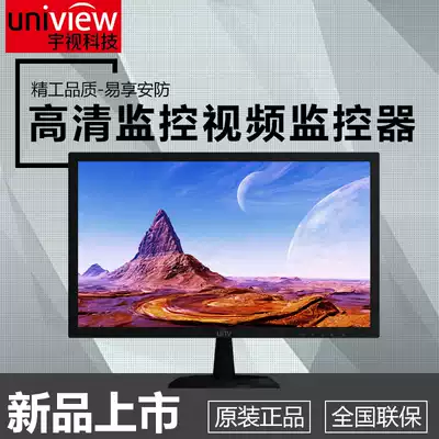 Yushi Technology UNV 22 inch LCD monitoring display unit MW3222-V monitoring special monitor spot