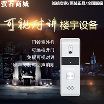 Hikvision small door children set doorbell outdoor unit DS-KB2421-IM video intercom villa building waterproof