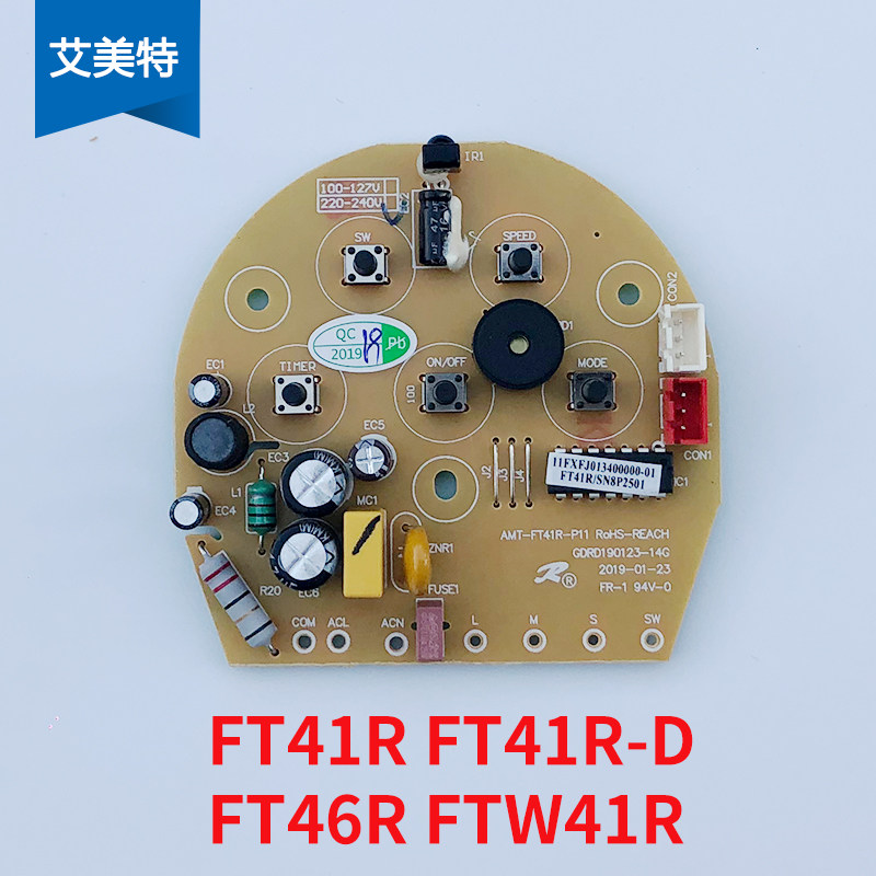 Eimette Electric Wind Tower Fan FT41R FT41R FT46R FTW41R-D FTW41R-D Power Control Main Board Original Fitting Accessories