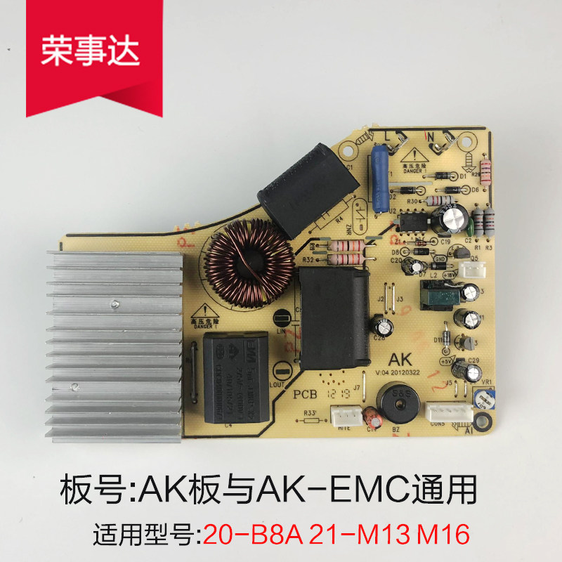 Boom Da Wan Home Leyharth Induction Cookers AK Board -Ak-EMC Board Universal 20-B8A Circuit Motherboard Accessories