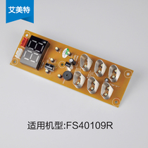  Emmett electric wind stand floor fan FS40109R Display circuit light touchpad accessories