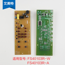 Aimette electric fan FS40103R-W FS40103R-A shows control power main board original plant accessories