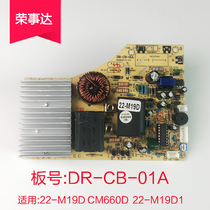 Boom Da induction cookout 22-M19D CM660D power supply circuit motherboards DR-CB-01A accessories