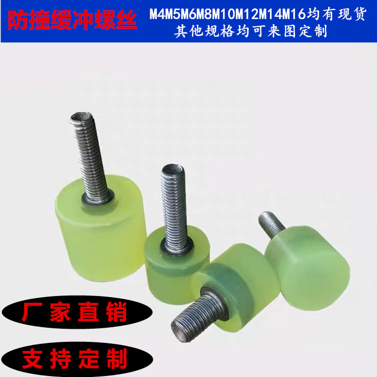 Custom polyurethane overmolding screw anti-collision cushioning decompression hand screw M4M5M6M8M10M12M14 fastening
