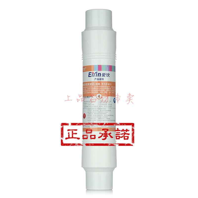 Joylai Jian Love Drinking Filter Filter Water Purifier Water Filtration Machine POST Rear Grain Active Carbon 4 Pass Filter Core