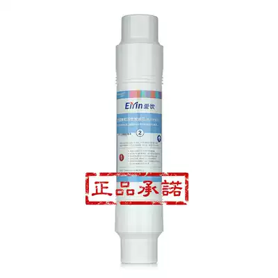 Original Xin Lai Jian love drink filter PRE front granular activated carbon second