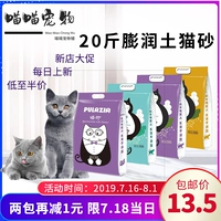 Nước sốt kiêu hãnh hương vị chanh bentonite mèo 10 kg mèo 10kg mèo 20 kg mèo khử mùi cát - Cat / Dog Beauty & Cleaning Supplies lược gỡ rối lông chó