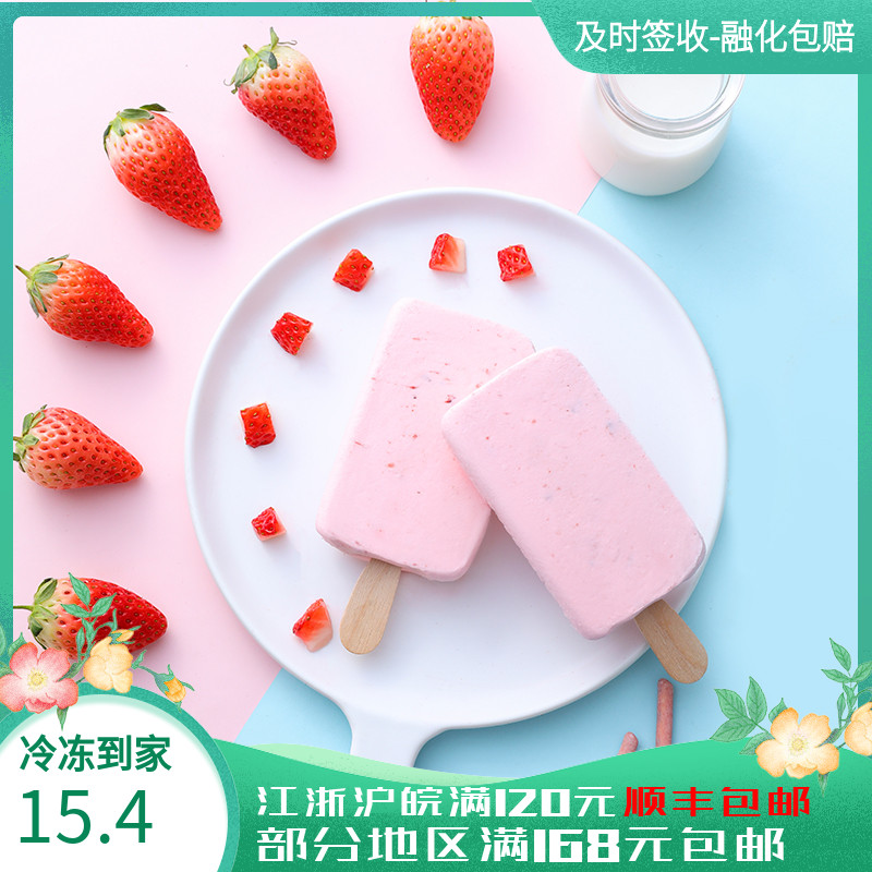 Emblem Cold Drink Erie Ranch Ice Cream Zhen's Strawberry Taste Ice Cream Ice Cream 5