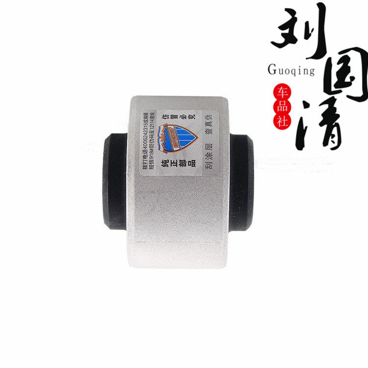 09 09 10 11 11 13 12 14 14 15 16 17 17 Q5 S5 upper swing arm lining rubber sleeve Germany Sperte