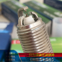 Toyota Overbearing 2700 Prado 4000 Lexus LS460 LX570 electric three-claw Iridium spark plug