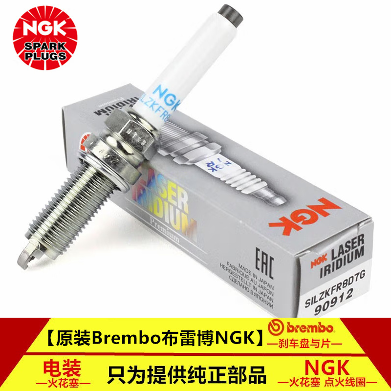 Ngk Iridium Platinum Spark Plug Silzkfr8D7G 90912 Mercedes-Benz Glb a B Cla 180 200 1.3t