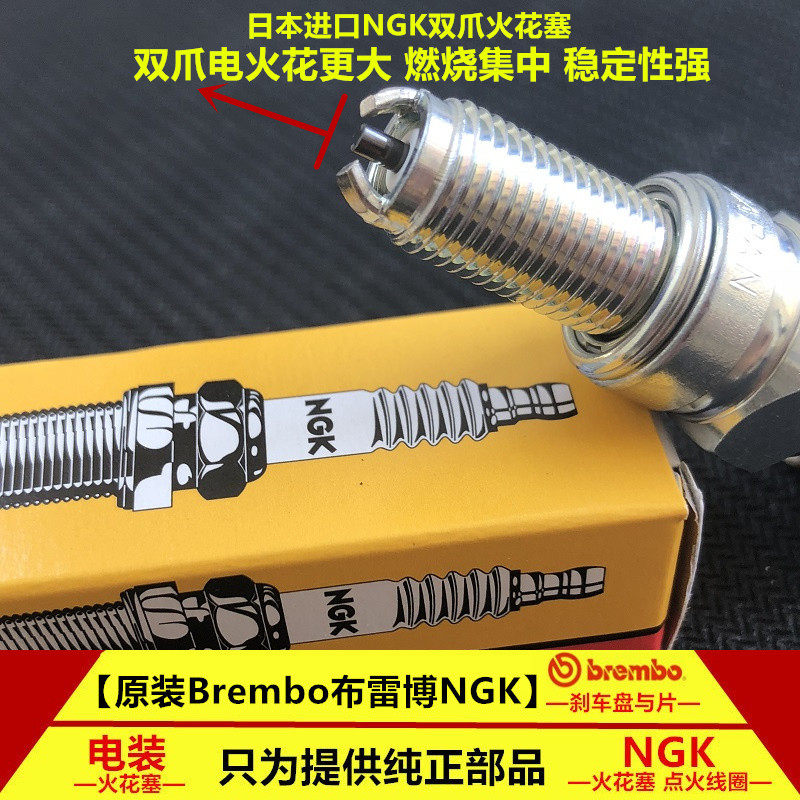 The Triumph Frog Prince Street Triple 765 RS 675 R Applicable NGK Twin Claws Spark Plug-Taobao