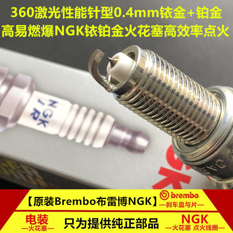 Super NGK Iridium Platinum Spark Plug Applies New Continents Honda EX125 Rift NS125 LA D DIOU-Taobao