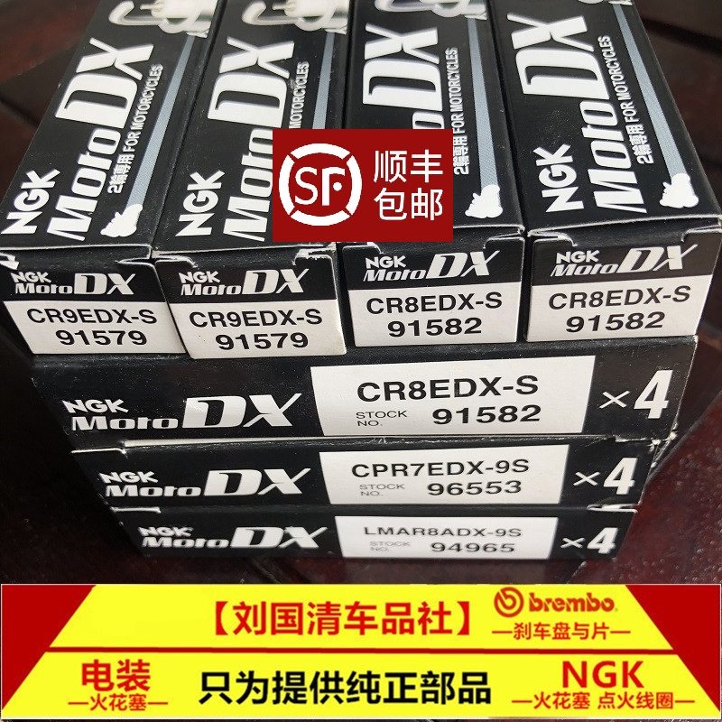 NGK motorcycle DX ruthenium alloy spark plug CR6HDX-S CPR7EDX-9S CR8EDX-S CR9EHDX-9S