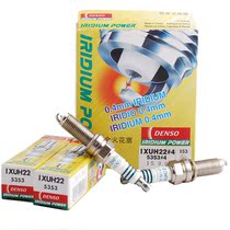 (Liu Guoqing Auto Parts Co Ltd) Spark plug IXUH22 Accord Civic Sibo Rui Yue dynamic Fredi Xiu Er Qoros