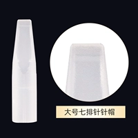 Большая семинарная крышка иглы