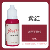 Фиолетовый красный