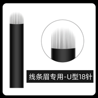 0,18 Игла шелк черный кожа U Игла