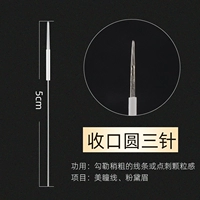 Закрыть третью раунду (очень тонкая подводка для глаз)