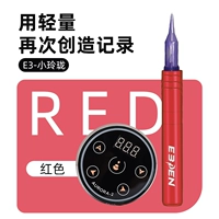 E3 маленький изысканный красный + блок питания, 10 бесплатных одиночных контактов