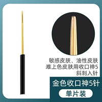 Иньси Золотая Игла, бог 5 близко