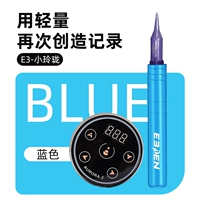 E3 маленький изысканный синий + блок питания, 10 бесплатных одиночных контактов