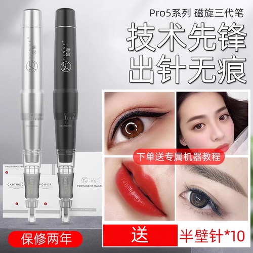 茵色 Брови дикой линии, вышиваемая машина Famiso Big Shark Half -Wall Bree Menojiao Полный бросок во всех -в одном