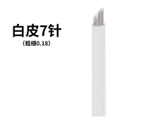 Белая кожа 7 швов