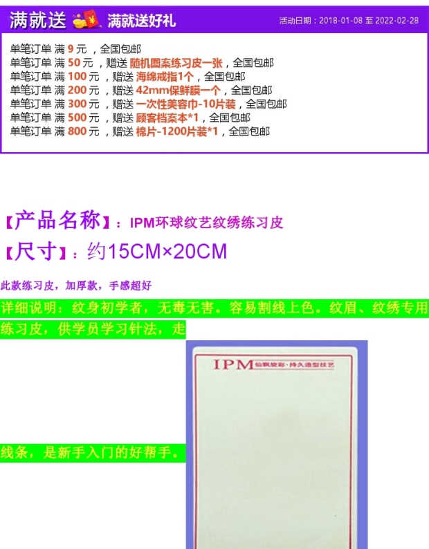 IPM Global Art Chính hãng Trắng Thực hành Da hai mặt Tập thể dục Da dày Sản phẩm hình xăm Công cụ Hình xăm - Các công cụ làm đẹp khác cọ đánh khối