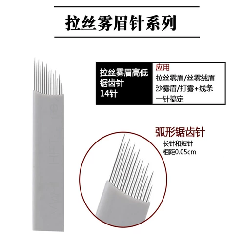 Настоящая китайская игла для вышивания татуировки бровей Blue Mist, игла для вышивания лезвия для бровей, игла для вышивания тумана, игла для водяного тумана