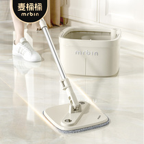 Wheat Barrel Barrel Swivel Mop Cloth Barrel Spin Drying Automatic Hydrating One Drag Net 2023 New Mound Cloth Domestic Clear Dirt Separation