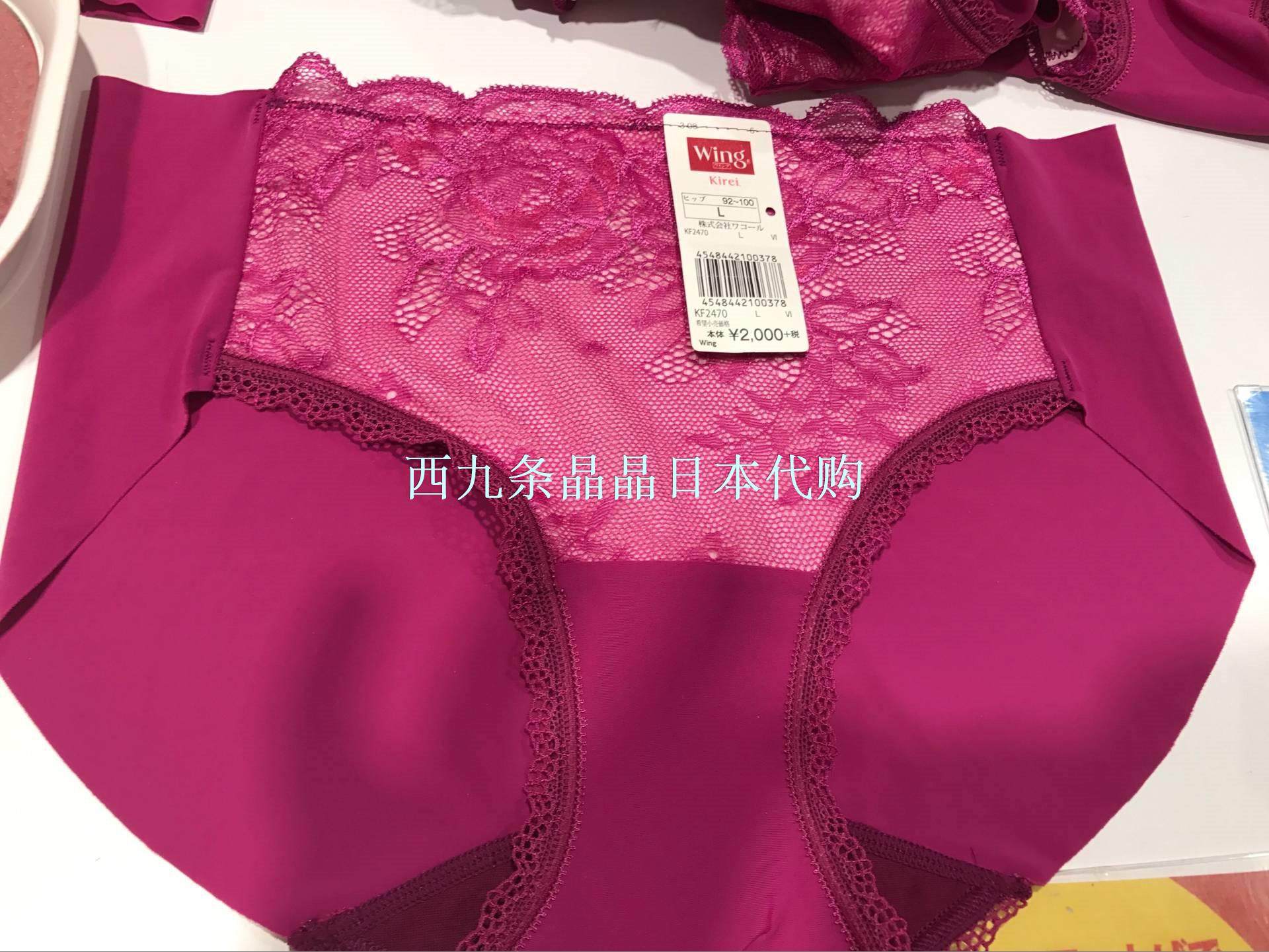 [USD 21.54] Japan Wacoal counter shopping Wacoal wing series seamless