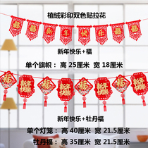 Creative Year of the Ox indoor layout pull flag pull flower New year decorations hanging flag shop kindergarten indoor hall layout