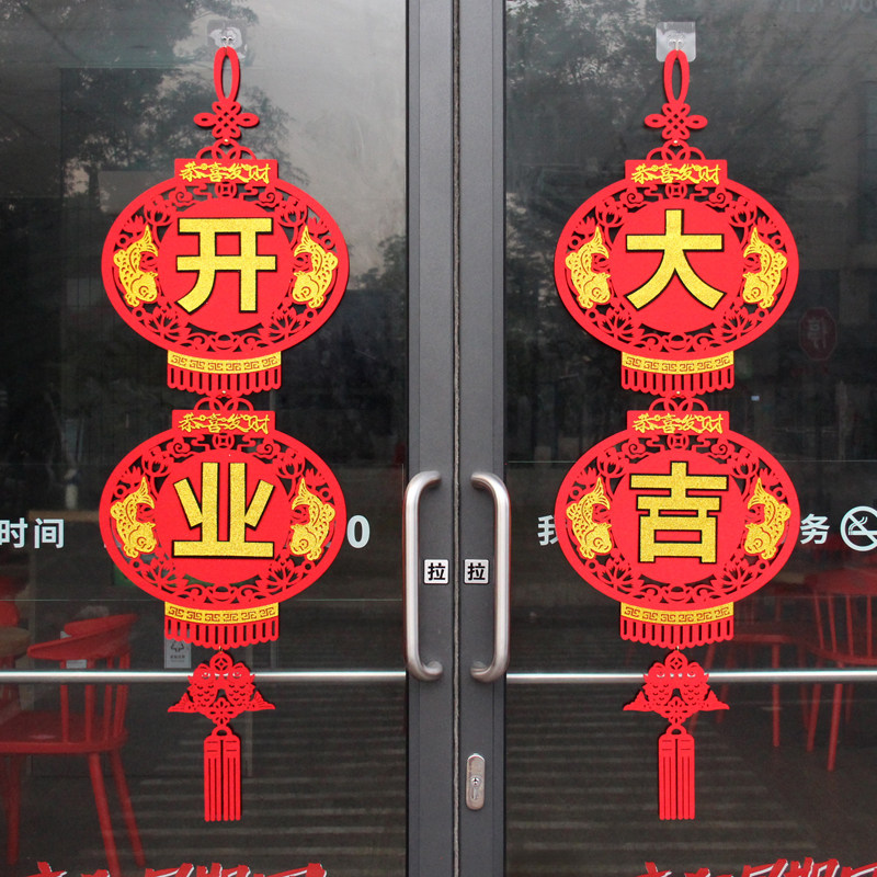 Open Daji hanging anniversary celebration of new store decoration shop doorway decoration shop opening atmosphere