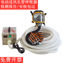 Electric Air Supply Self Inhaling Long Tube Respirator Filter Gas Dust Mask Single Duo Air Respirator Mask
