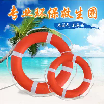 Professional marine life buoy adult 2 5kg thick solid plastic children swimming foam circle ccs certificate