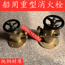 Marine Pure Copper Heavy Duty Hydrant Flanged Hydrant 6 Hole 4 Hole Flanged Hydrant