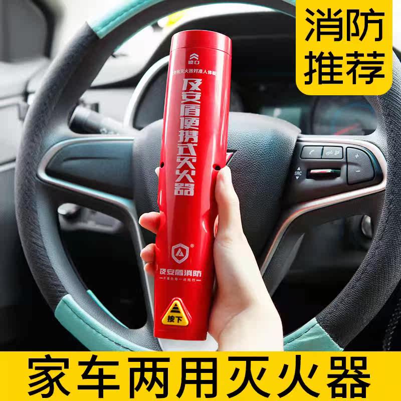 Vehicular fire extinguisher dry powder aerosol vehicle Kitchen Fire Equipment Small suit Shop with fire extinguisher Domestic
