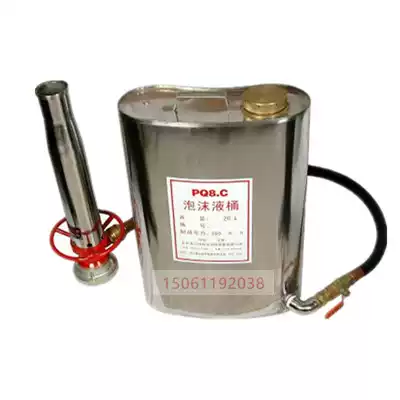 PQ8 C portable marine foam liquid gun device shoulder back fire extinguisher CCS certificate stainless steel foam liquid barrel