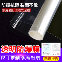 Shower room tempered glass explosion-proof film home toilet bathroom moving door shatterproof transparent film window glass sticker