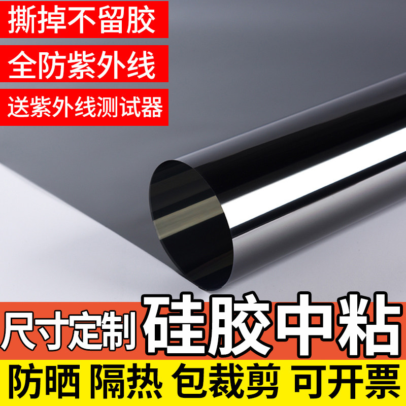 玻璃贴膜防晒隔热 家用静电玻璃贴膜 杭州生产结力窗户遮光贴纸