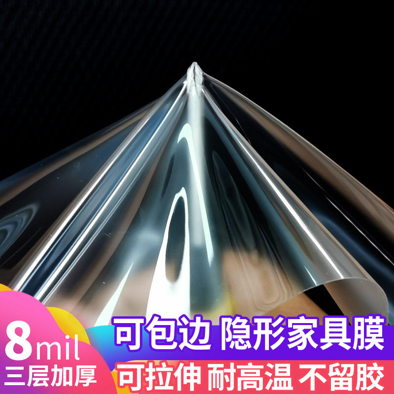 高档水晶膜家居实木餐桌子茶几大理石桌面家具贴膜透明保护膜自粘