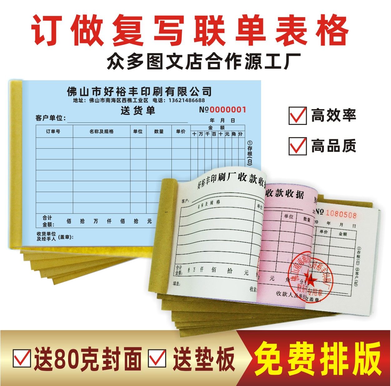 Carbon-free paper with copy receipt to print custom ordering delivery order order shipment in the triple province