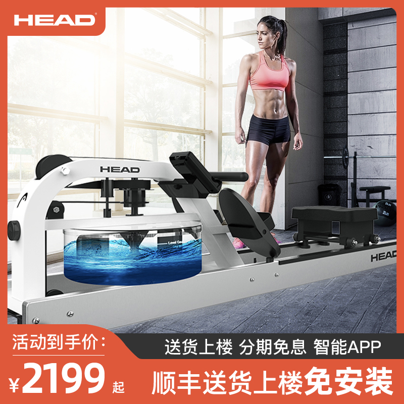 European HEAD Hyde Ode to joy Magnetron fitness equipment rowing machine House of Cards household water resistance rowing machine