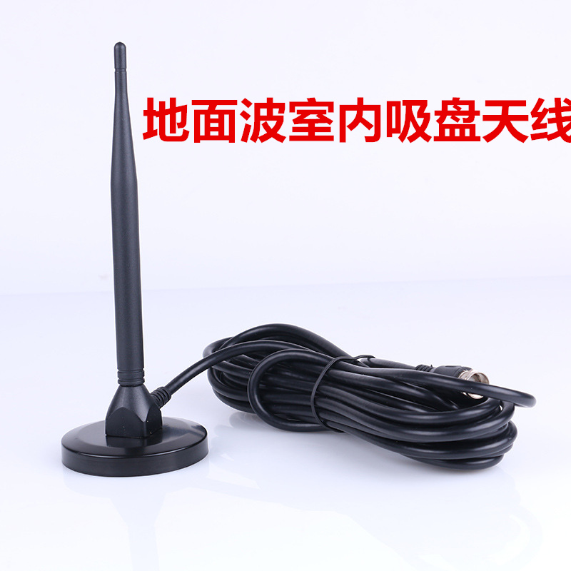 Ground Wave Onboard Case Indoor Suction Cup Antenna DTMB Eight Wood Antenna High Definition Ground Wave Receiver Antenna