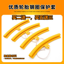 Demolition Tire tyre machine accessories lengthened jacket tire rim steel ring car bird head protective sleeve cushion wheel hub protective sleeve
